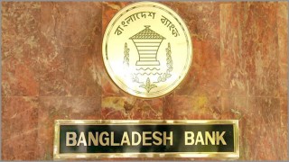 ঋণ প্রবাহ বৃদ্ধি করতে এডিআরে কেন্দ্রীয় ব্যাংকের ছাড়